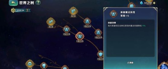 剑与家园世界树后期怎么玩