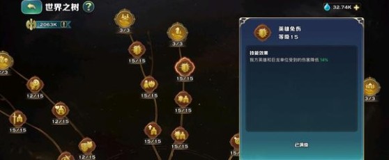 剑与家园世界树后期怎么玩