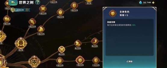 剑与家园世界树后期怎么玩