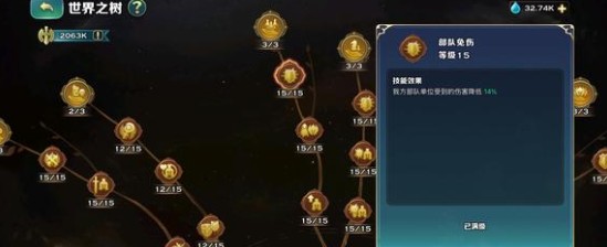 剑与家园世界树后期怎么玩