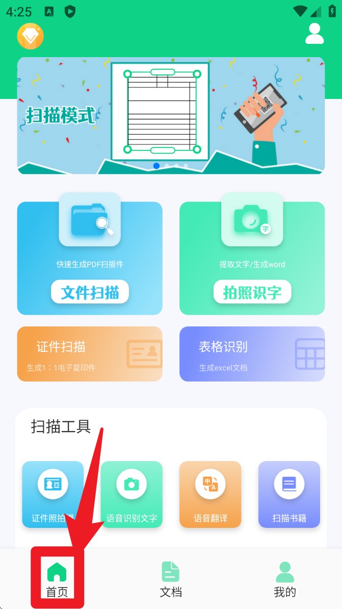 CS扫描仪
