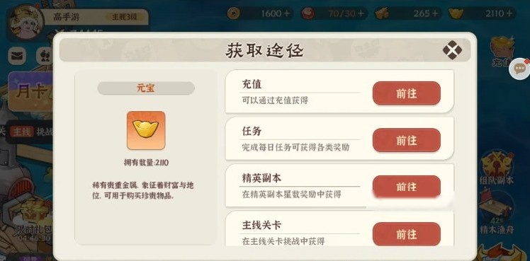 先生请出山元宝的获取和用法