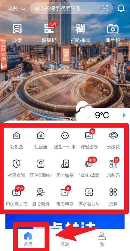 永在线