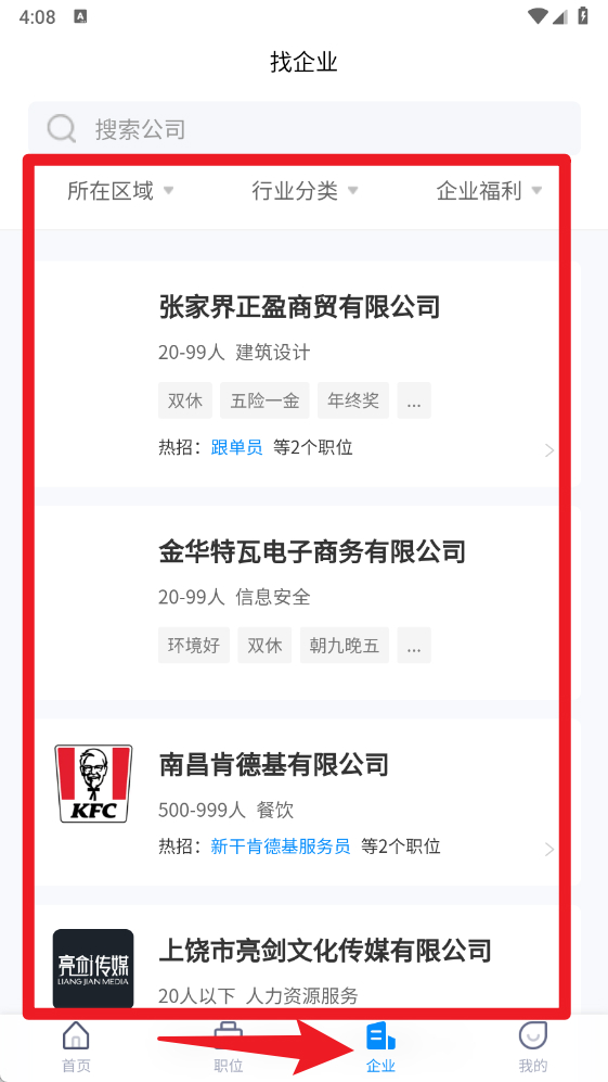 众鑫招聘
