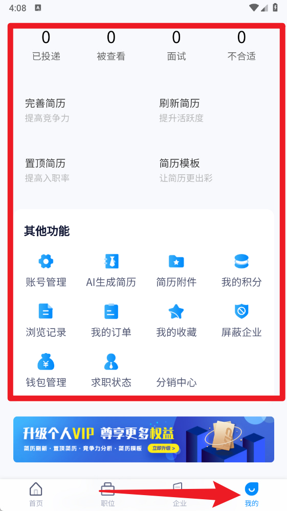 众鑫招聘