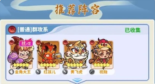 逍遥雷神新手阵容搭配技巧