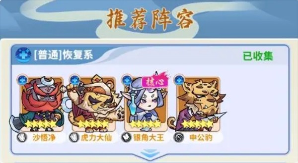 逍遥雷神新手阵容搭配技巧