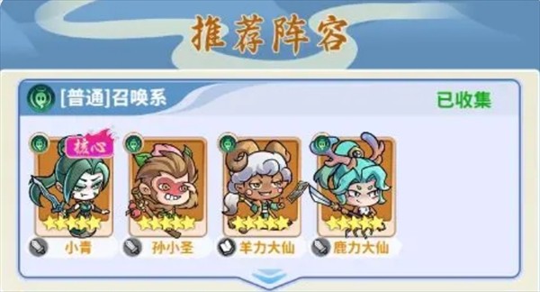 逍遥雷神新手阵容搭配技巧