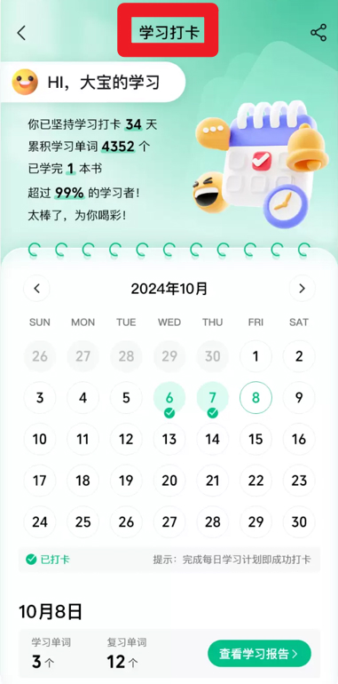 呱唧英语