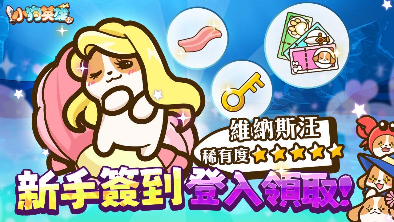 萌系休闲放置