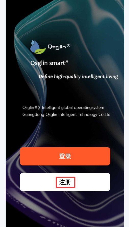Qsglin