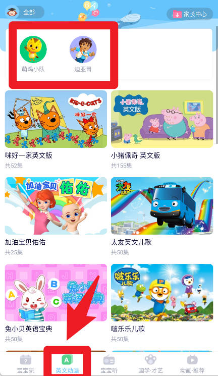 多多早教