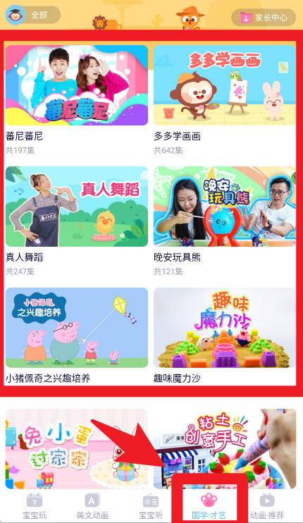 多多早教