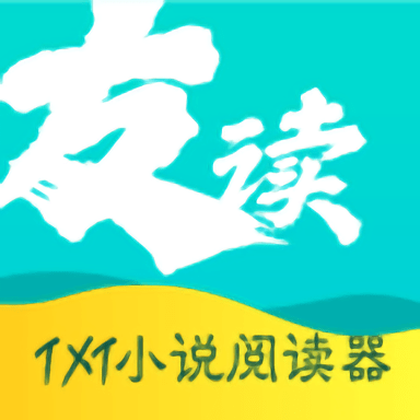 友读小说阅读器