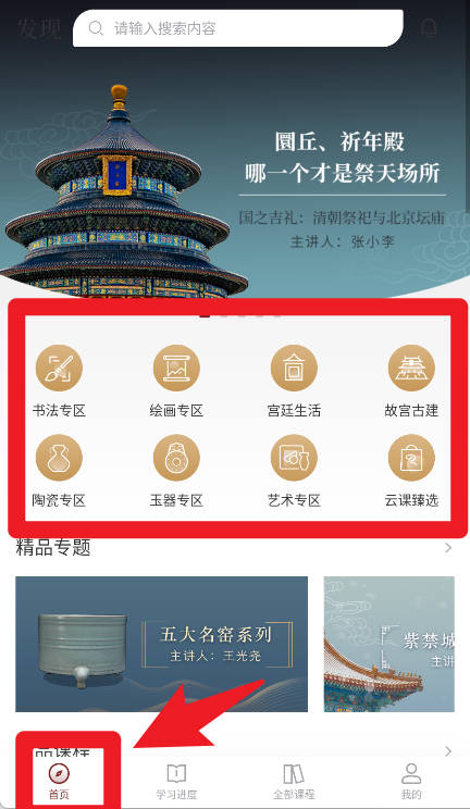 故宫云课