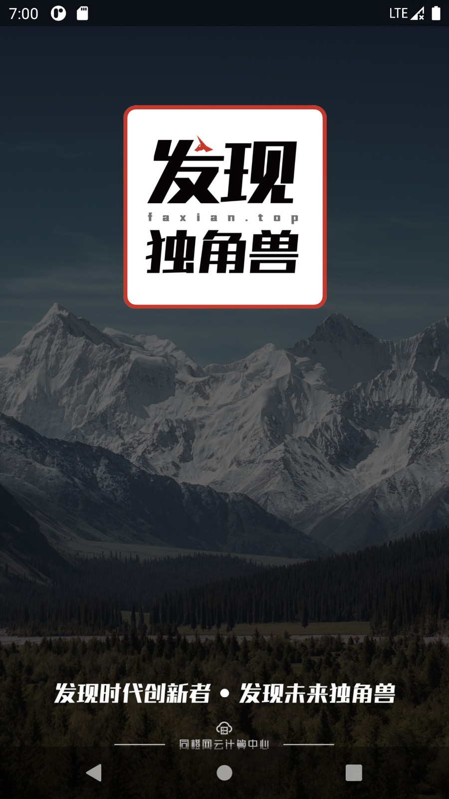 发现独角兽