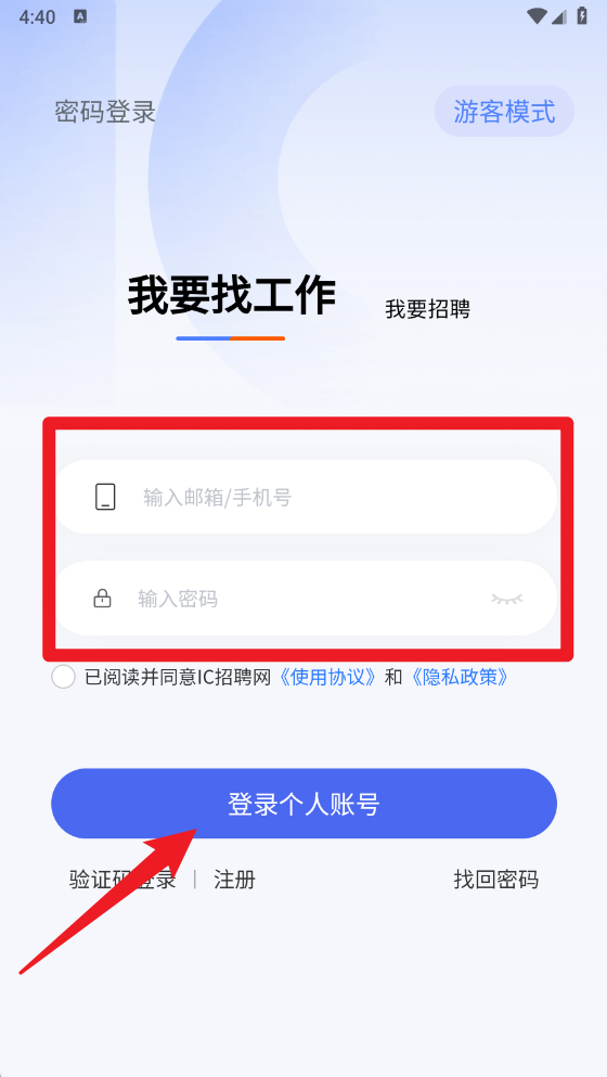 ic招聘