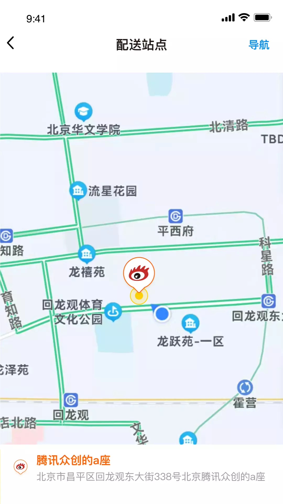 新浪米骑手端