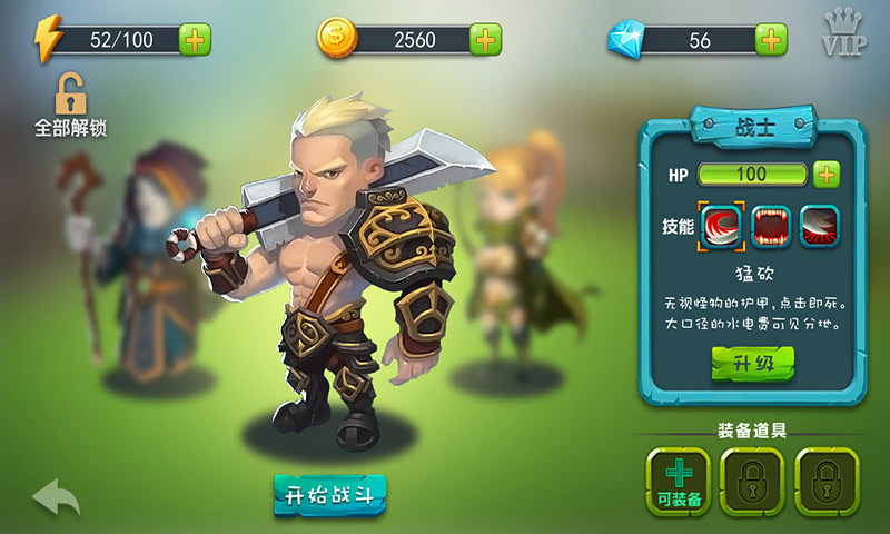 打怪兽手游