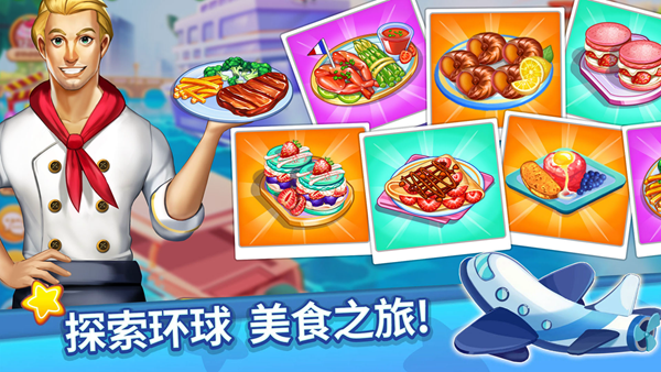 吃货模拟游戏