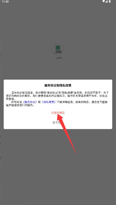 一品良田