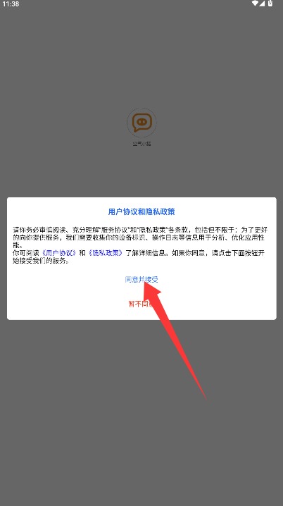 空气小猪