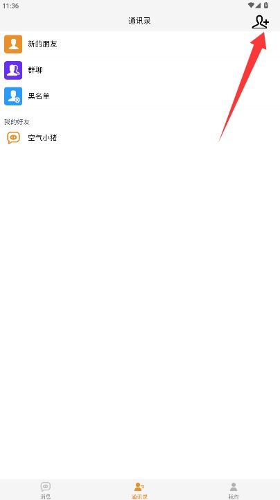 空气小猪