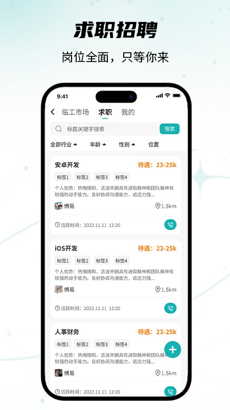 搜霸