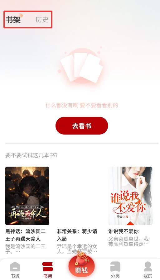 月下追书