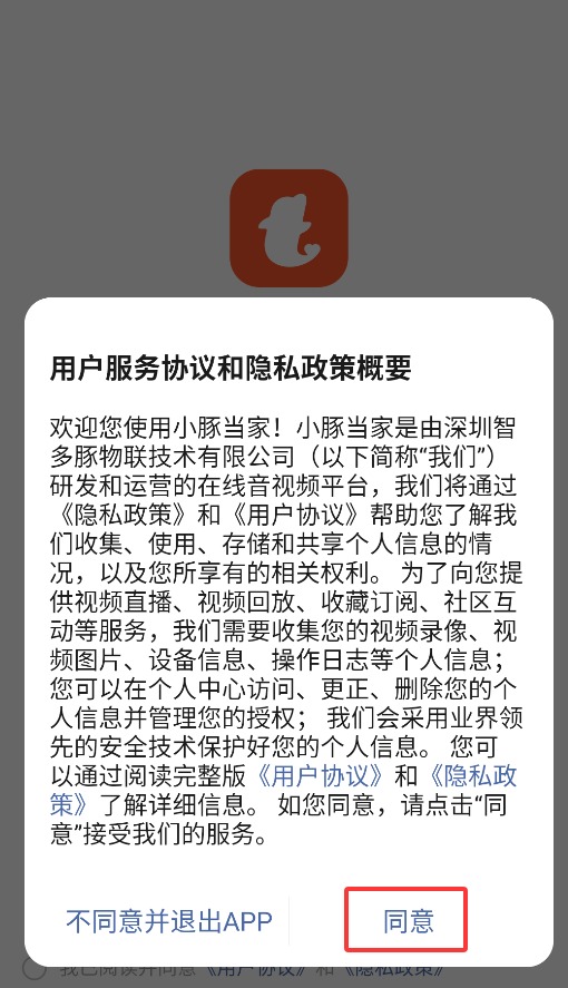 小豚当家