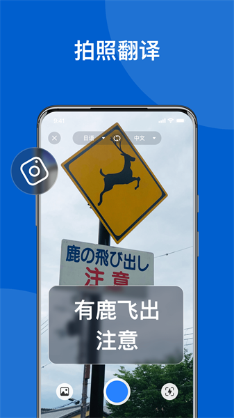 我爱翻译官