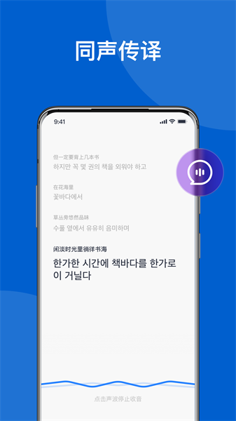 我爱翻译官