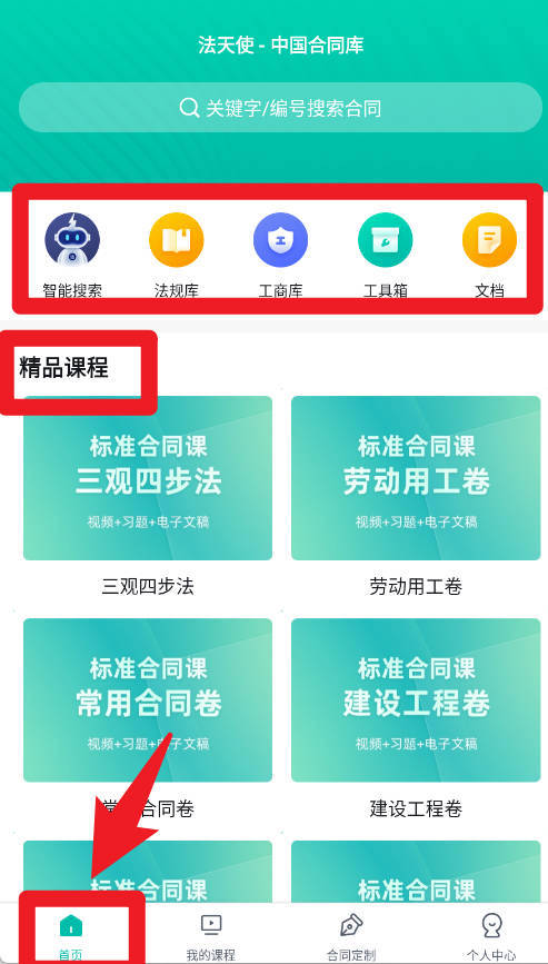 法天使