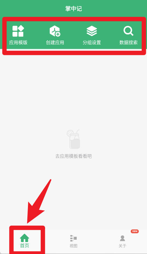 掌中记