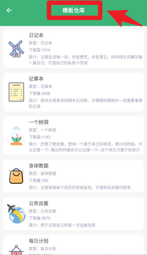 掌中记
