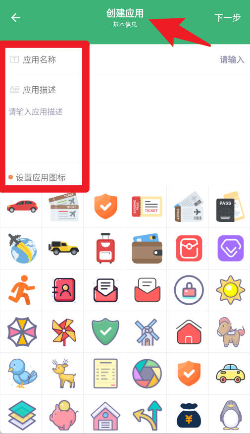 掌中记