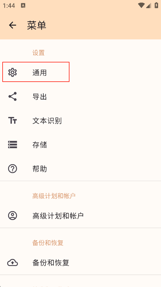 精灵扫描