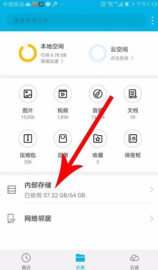 快对