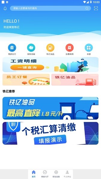 铁亿河钢
