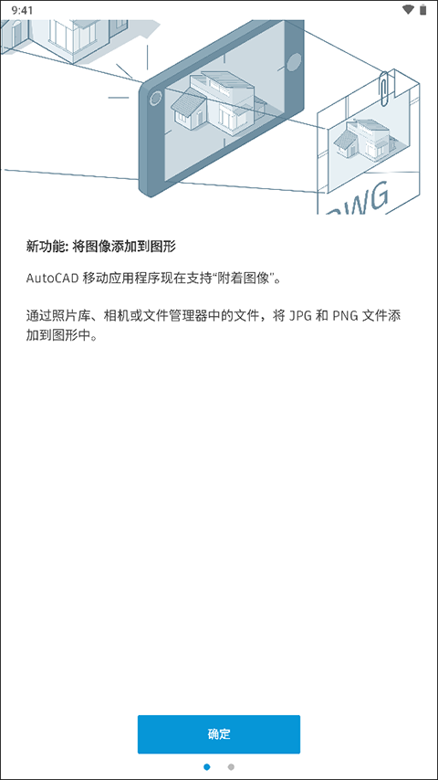 autocad手机版