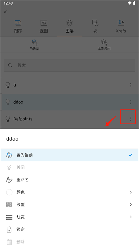 autocad手机版