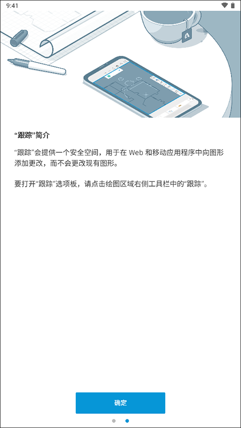 autocad手机版
