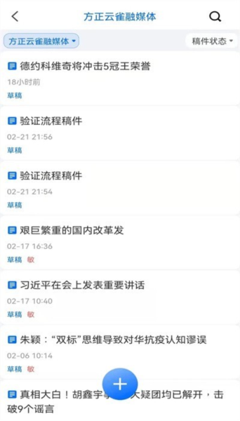 云雀移动采编