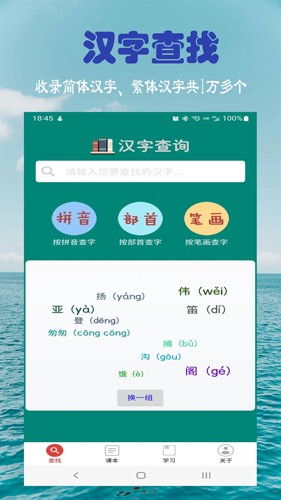 小学生字表