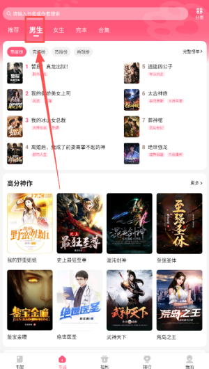 喵爪小说