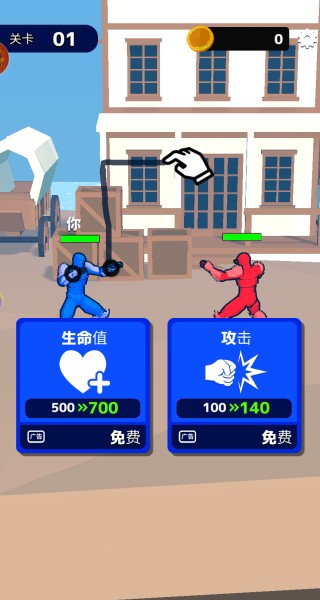 功夫格斗家