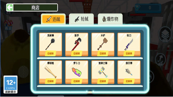 火力大主宰