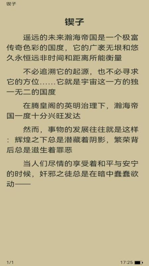 锦文
