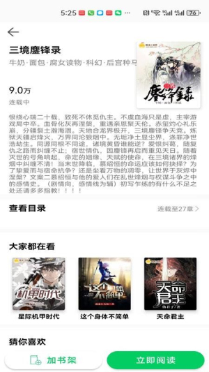 锦文