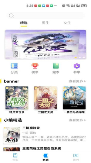 锦文